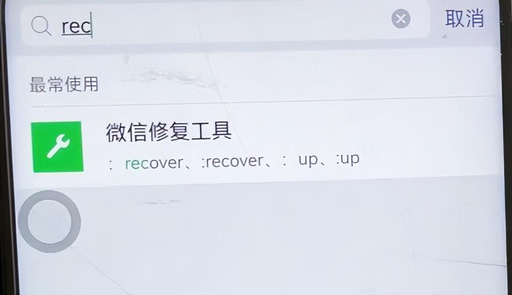 微信占用内存太大怎么办 第7张