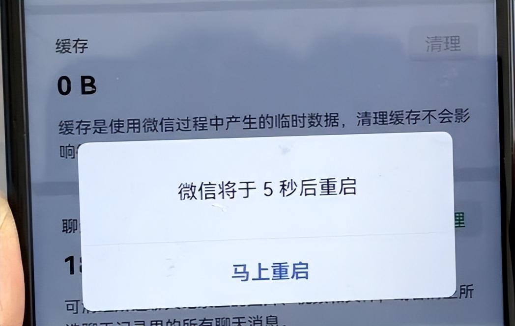 微信占用内存太大怎么办 第13张