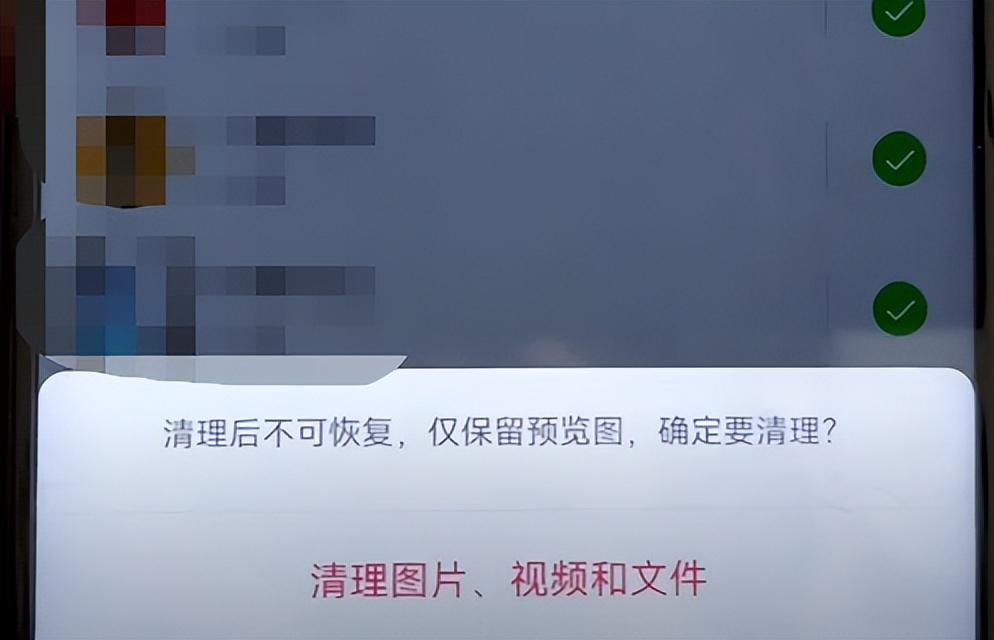 微信占用内存太大怎么办 第17张