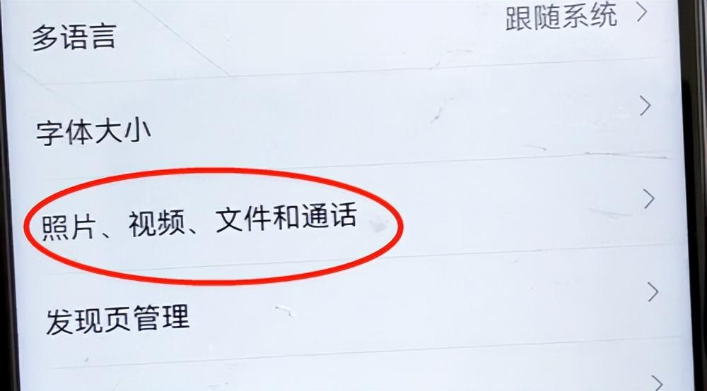 微信占用内存太大怎么办 第19张