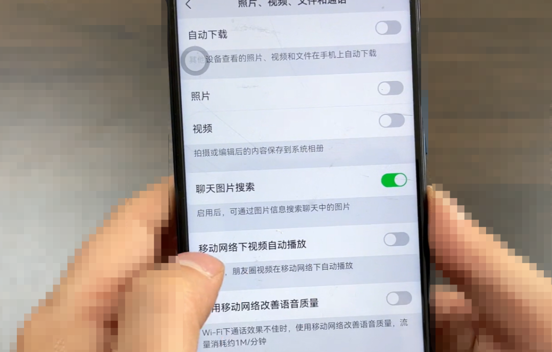 微信占用内存太大怎么办 第21张