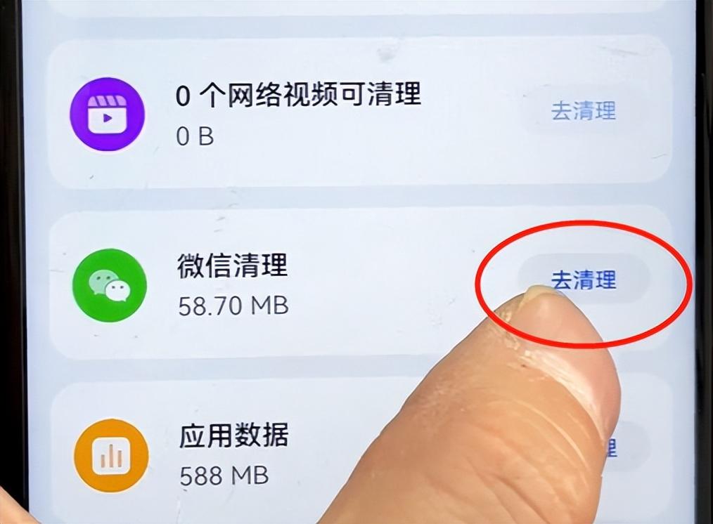 微信占用内存太大怎么办 第23张