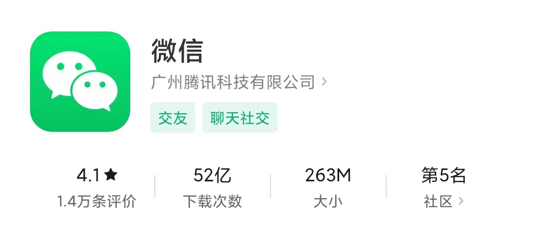 什么是内存刺客（微信安装包11年膨胀575倍，你的微信有多少G） 第5张