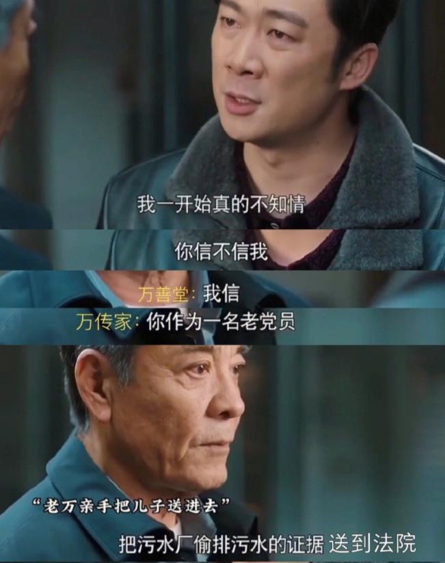 今晚完结！《幸福到万家》40集大结局放出，6个角色，6种结局 第19张
