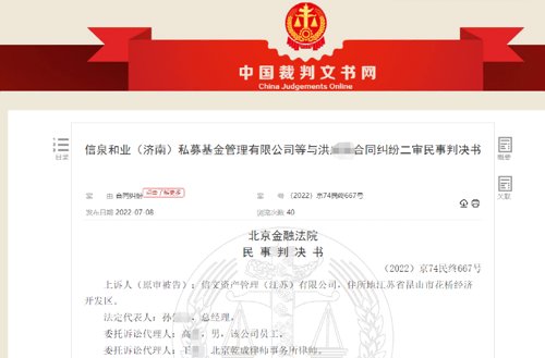 爆雷！百万买私募“血本无归”：借款方破产！状告私募公司，法院判了 第3张