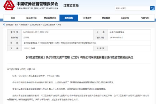 爆雷！百万买私募“血本无归”：借款方破产！状告私募公司，法院判了 第9张