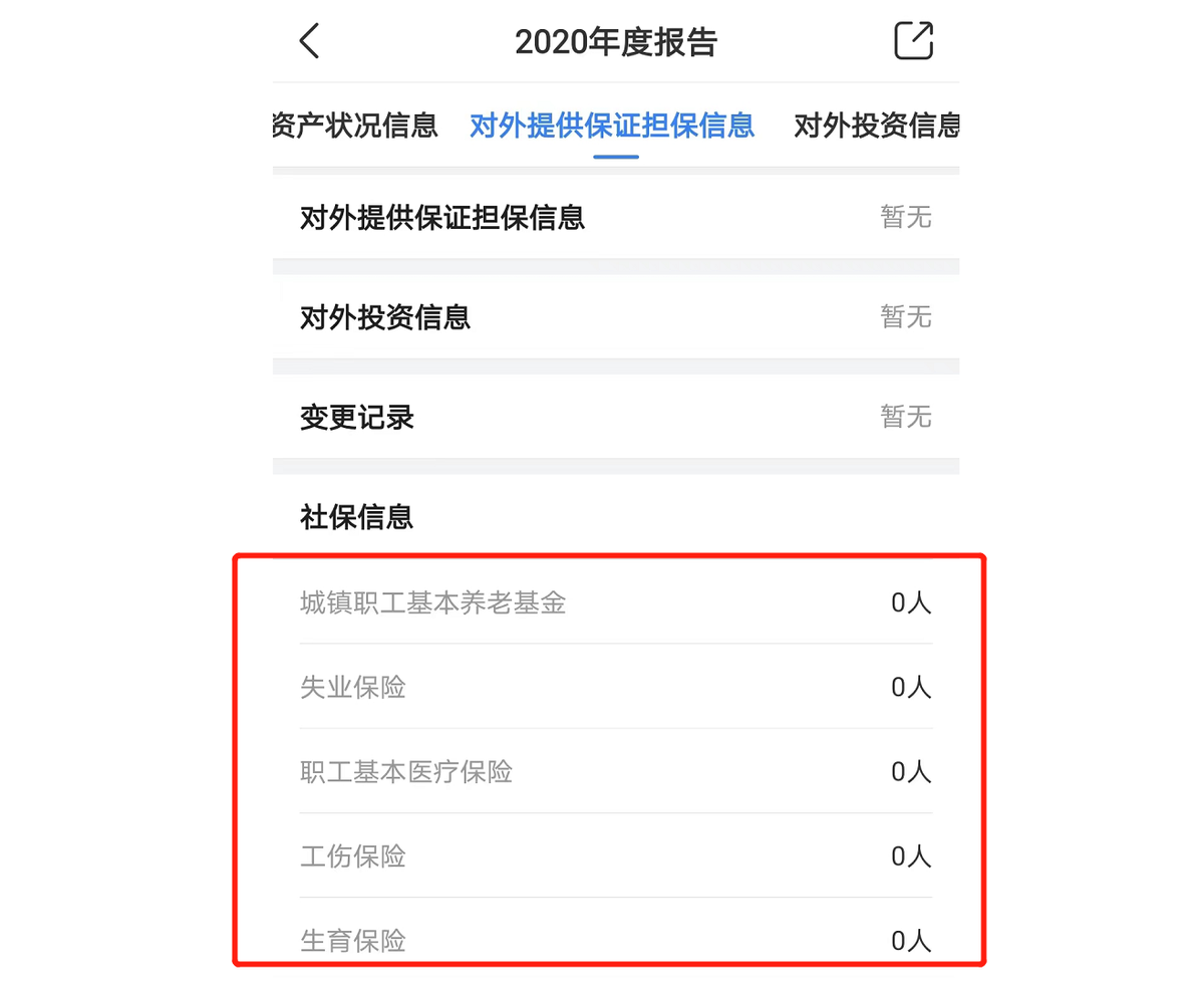 起底删改河南村镇银行数据的宸钰信息：企业电话是手机，邮箱是QQ 第1张