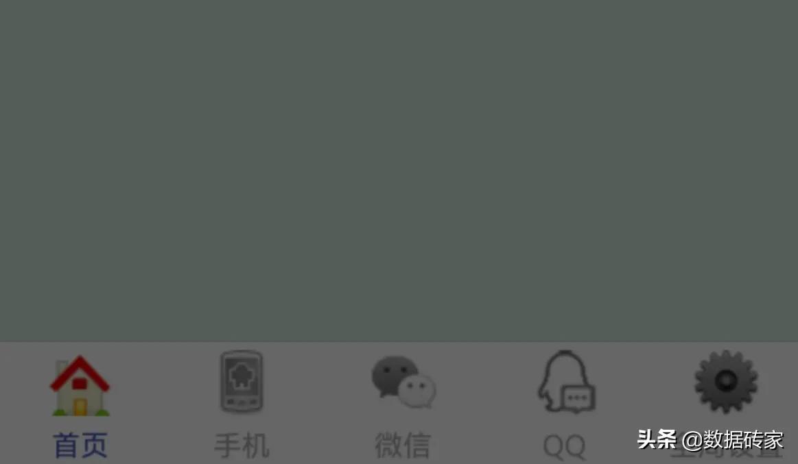 手机真的会被他人监控？甚至会监控到微信聊天记录？教你如何反制 第3张