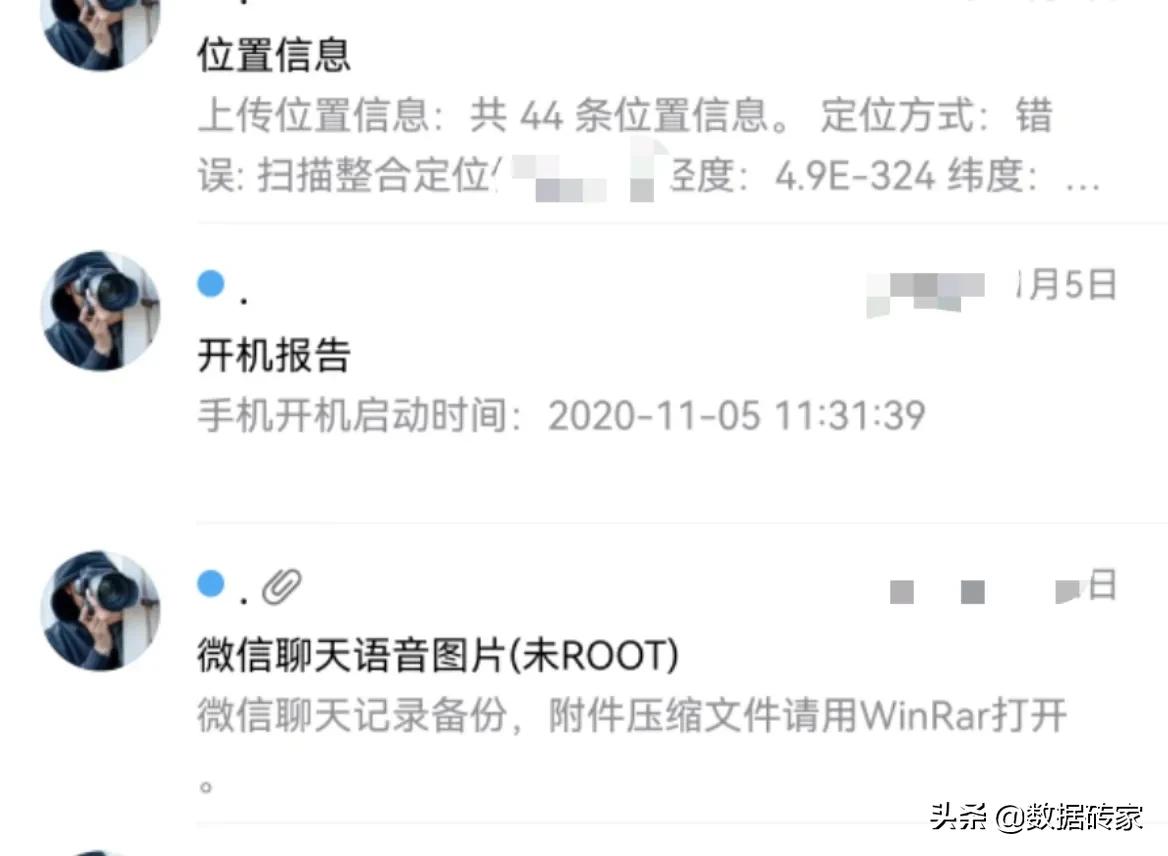 手机真的会被他人监控？甚至会监控到微信聊天记录？教你如何反制 第7张
