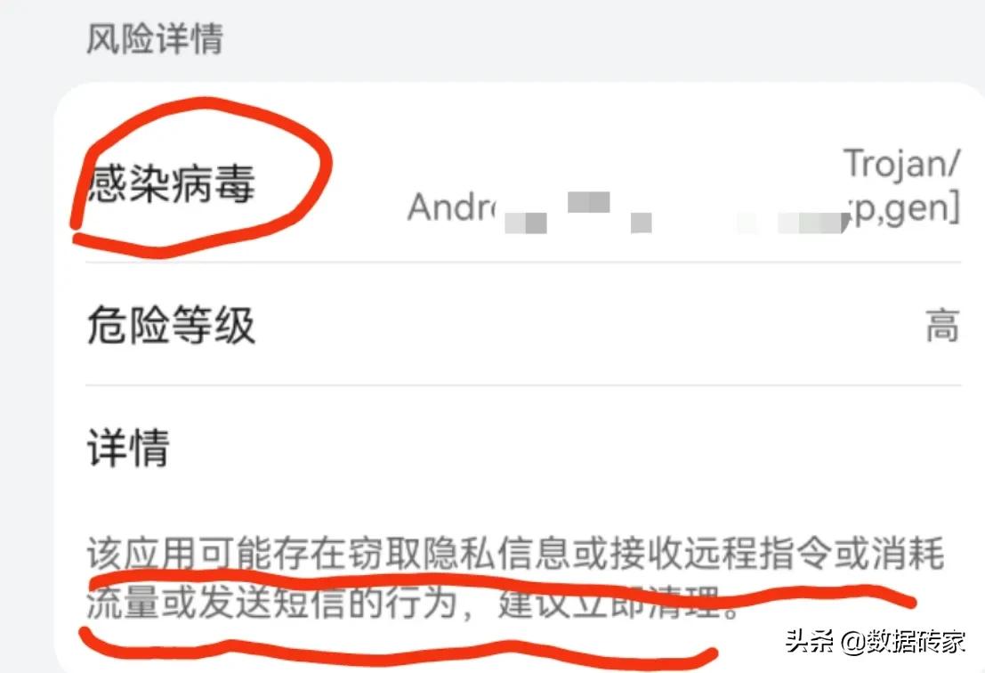 手机真的会被他人监控？甚至会监控到微信聊天记录？教你如何反制 第9张