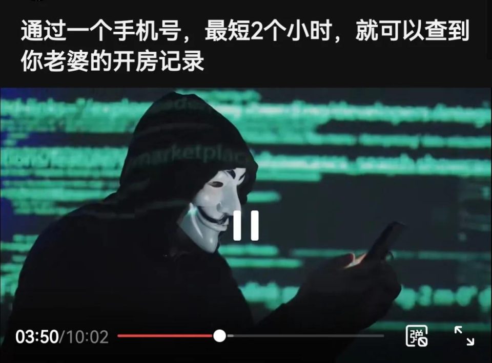 一条基础信息就能查到开房记录？还有快递收货地址？这是真的吗？ 第3张