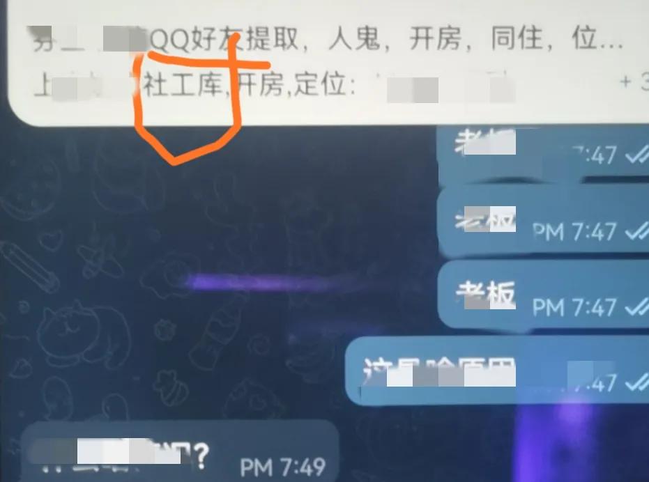 一条基础信息就能查到开房记录？还有快递收货地址？这是真的吗？ 第7张