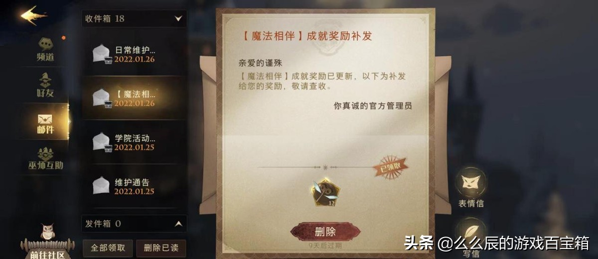 哈利波特手游：更新了不知道怎么玩？最高性价比白嫖攻略在这里 第1张