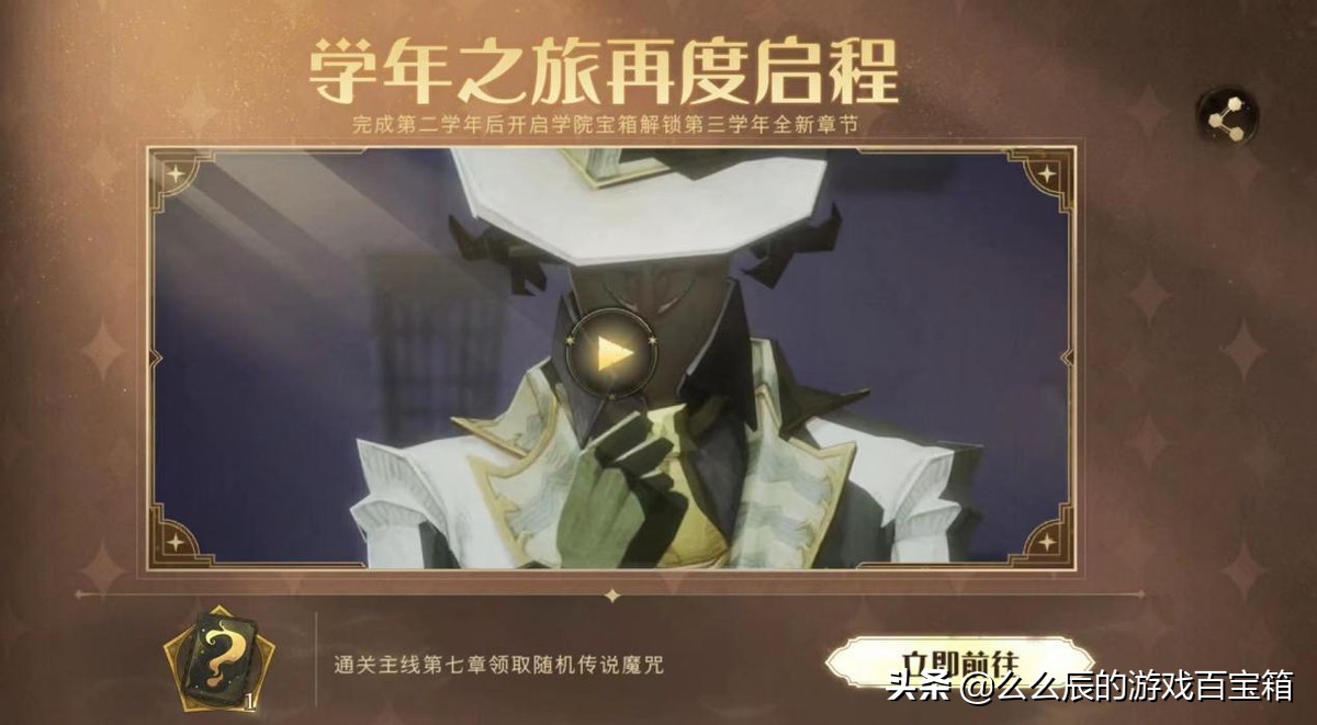 哈利波特手游：更新了不知道怎么玩？最高性价比白嫖攻略在这里 第5张