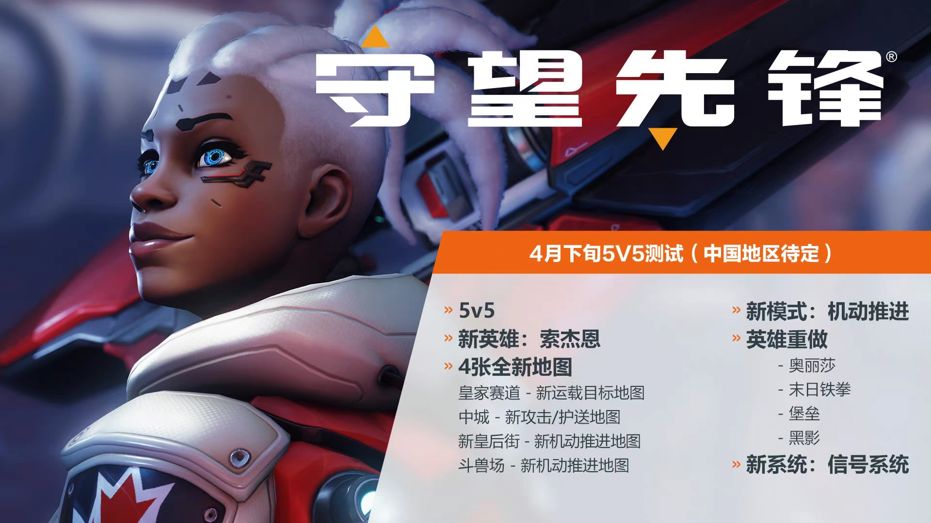 暴雪憋了三年的大招终于来了！4月开测的中外新端游大盘点 第5张