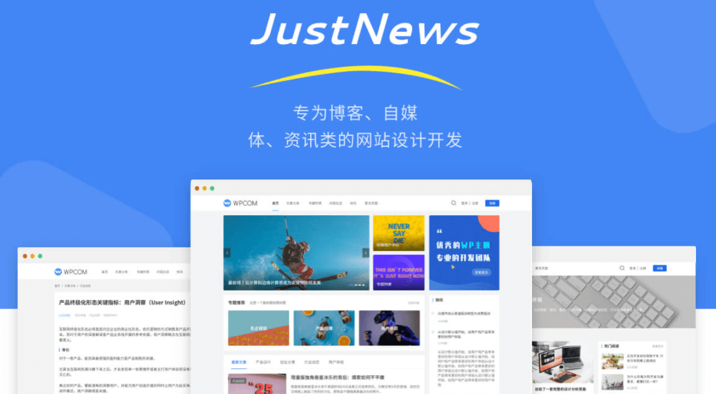 justnews 第3张