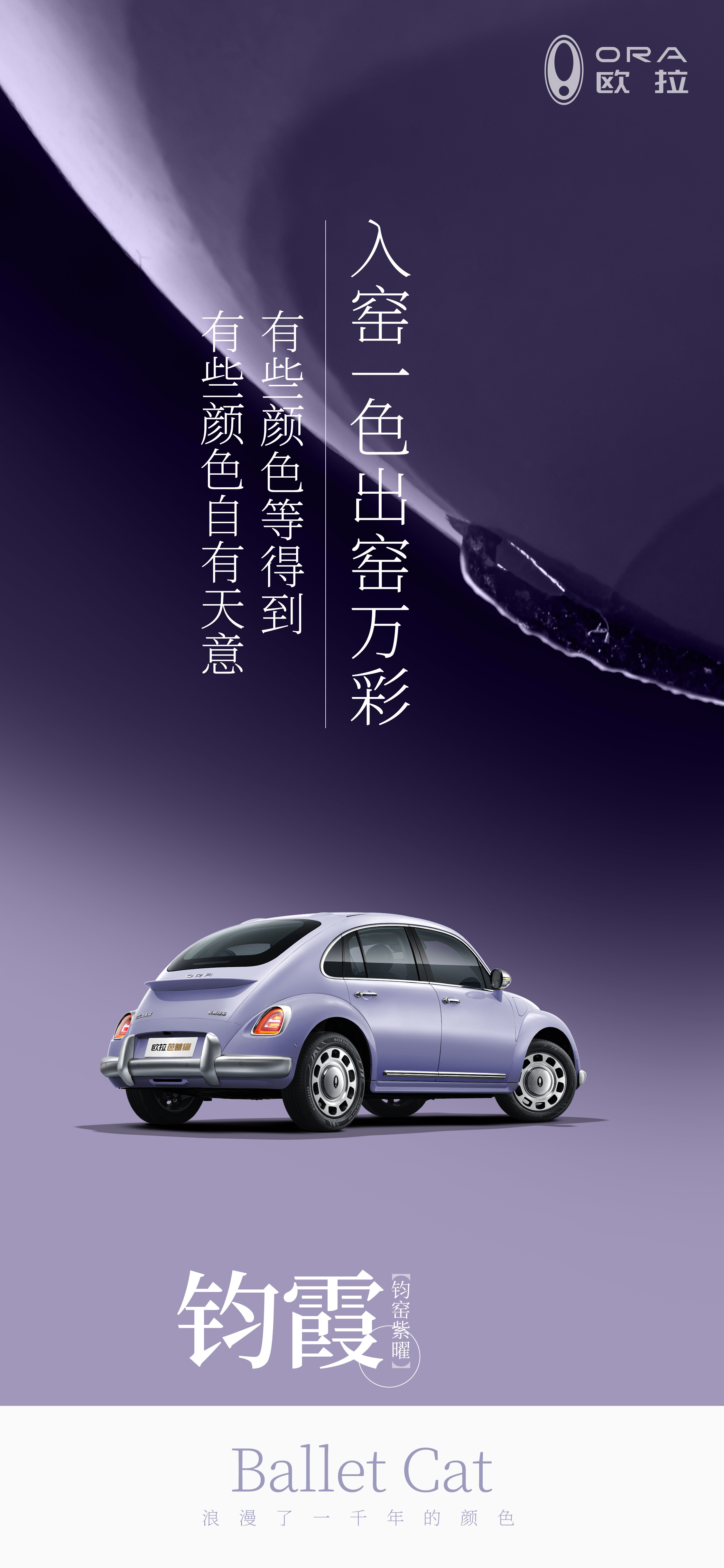 曝欧拉复古纯电轿车“芭蕾猫”将于 5 月中旬发布，提供六种配色 第11张