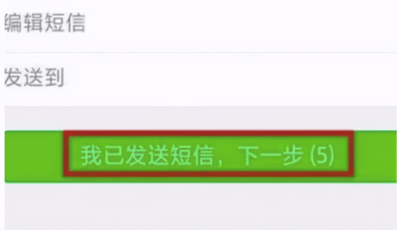 一文了解微信被封后，如何解封的方法 第9张