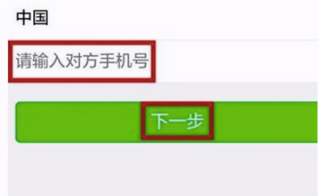 一文了解微信被封后，如何解封的方法 第11张