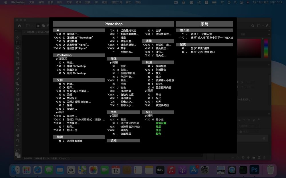 苹果电脑怎么快速返回桌面（Macbook电脑上能快速显示快捷键到桌面屏幕的，只有它了￼） 第1张