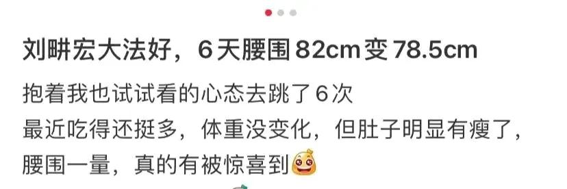刘畊宏？“畊”怎么念？给你解谜他火的原因 第5张