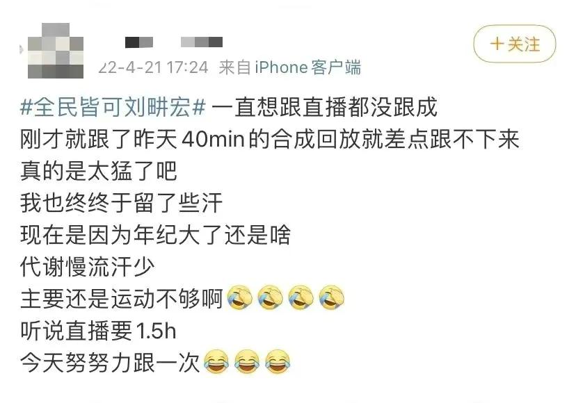 刘畊宏？“畊”怎么念？给你解谜他火的原因 第7张