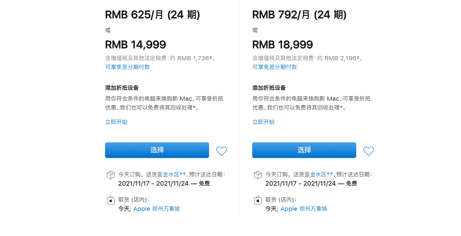 全新MacBook又卖爆 发货要等一个月 第3张