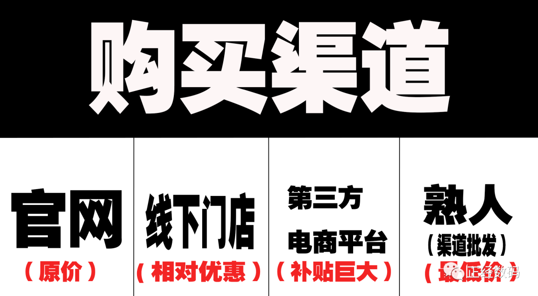 新款iPhone/ipad发布以后老款一定会降价么？什么时候买才最合适 第1张