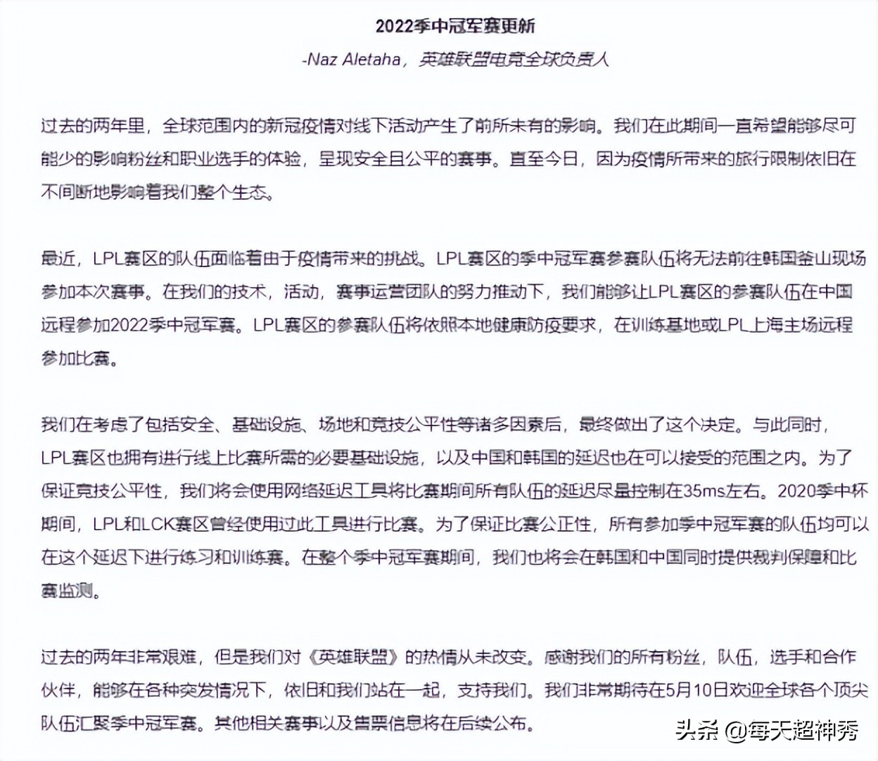 Msi迎来线上赛！RNG与TES争门票，LPL有望再次达成大满贯 第7张