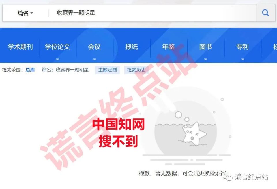 邓智天22万亿世界第一收藏家？一文揭穿！把参与者们骗惨了 第25张