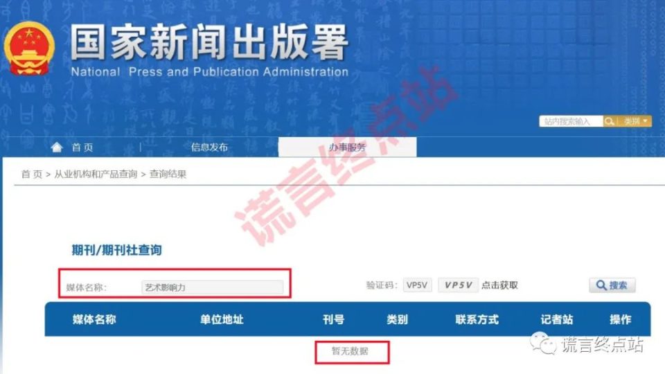 邓智天22万亿世界第一收藏家？一文揭穿！把参与者们骗惨了 第27张