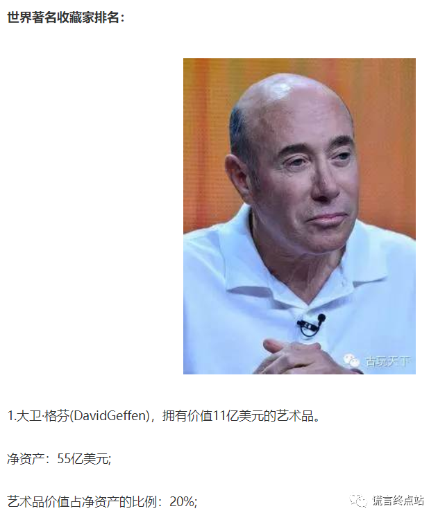 邓智天22万亿世界第一收藏家？一文揭穿！把参与者们骗惨了 第33张
