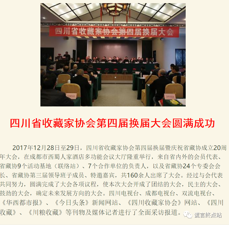 邓智天22万亿世界第一收藏家？一文揭穿！把参与者们骗惨了 第35张