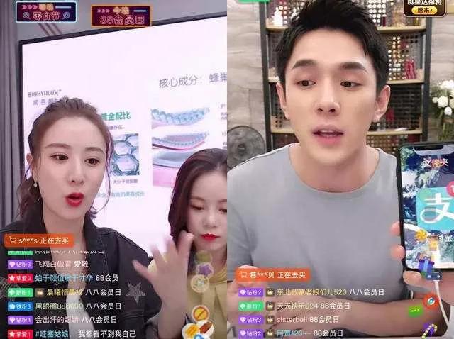 网红直播带货的三个收入来源，你都知道吗？ 第3张
