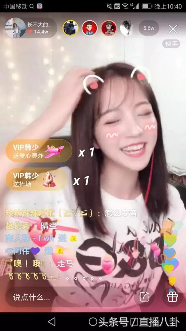 网红直播带货的三个收入来源，你都知道吗？ 第5张