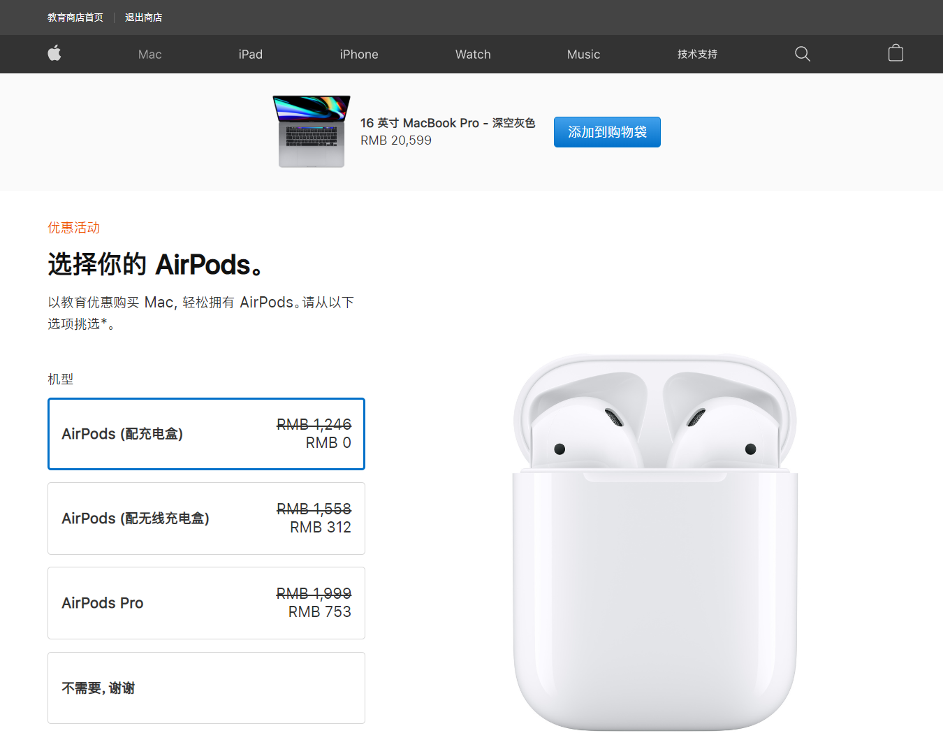 买iPad送AirPods！2021年苹果返校季购买指南 第9张