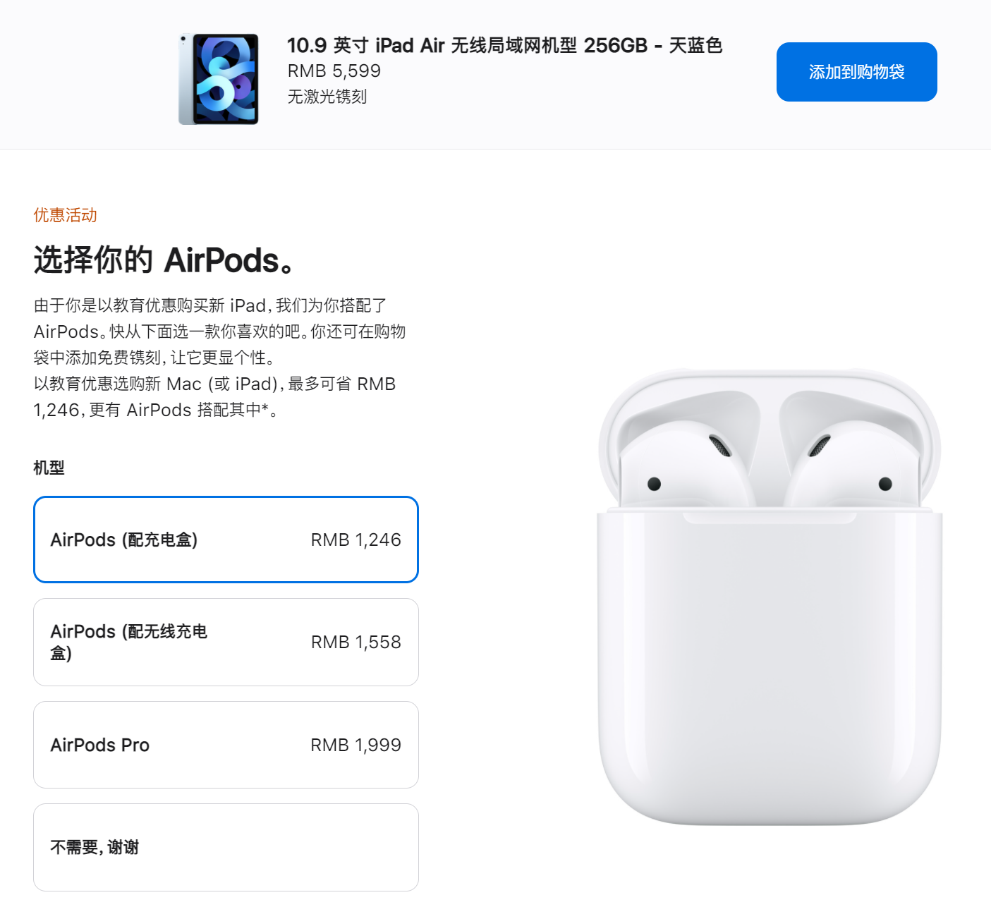 买iPad送AirPods！2021年苹果返校季购买指南 第11张