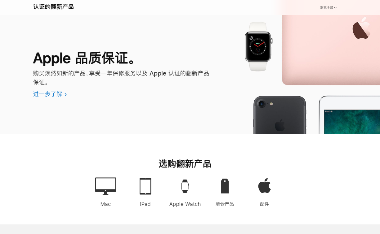什么是官换机和官翻机，这些机器和原装机又有什么区别？ 第5张