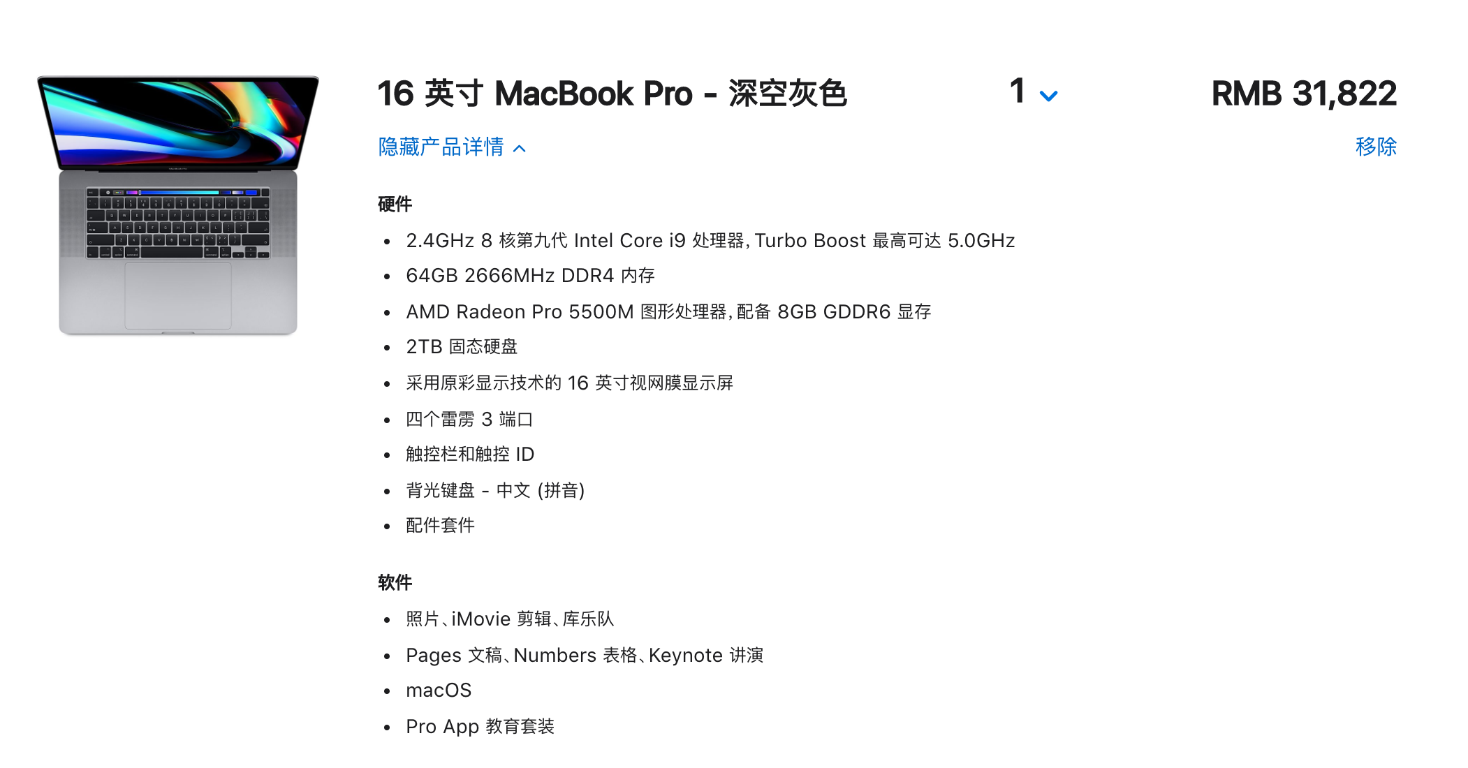 四年换了四台，14 寸 M1 Pro 芯片 Macbook Pro 深度使用感受 第3张