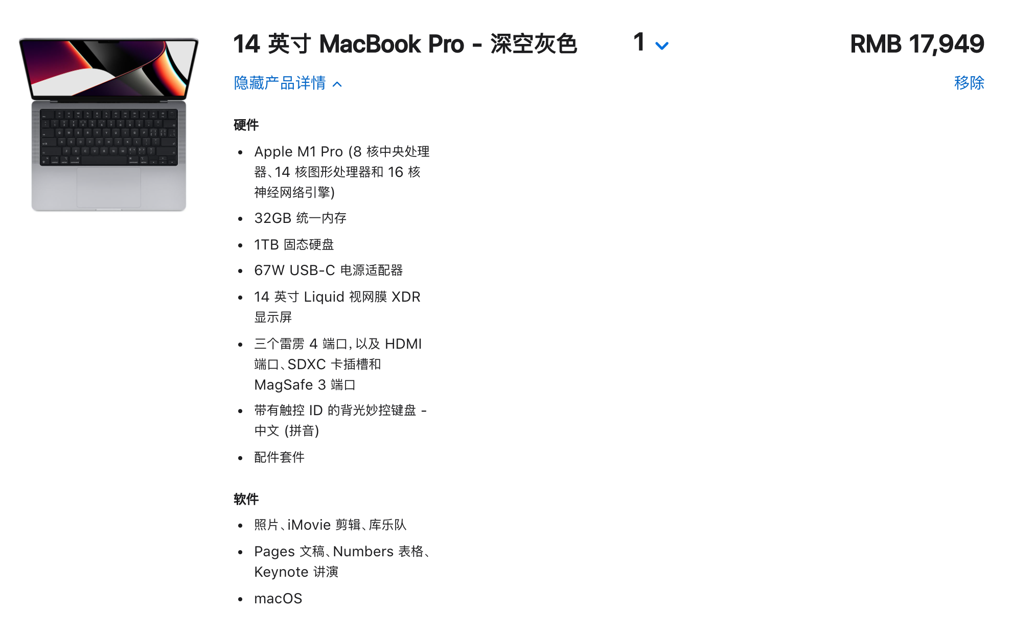 四年换了四台，14 寸 M1 Pro 芯片 Macbook Pro 深度使用感受 第7张