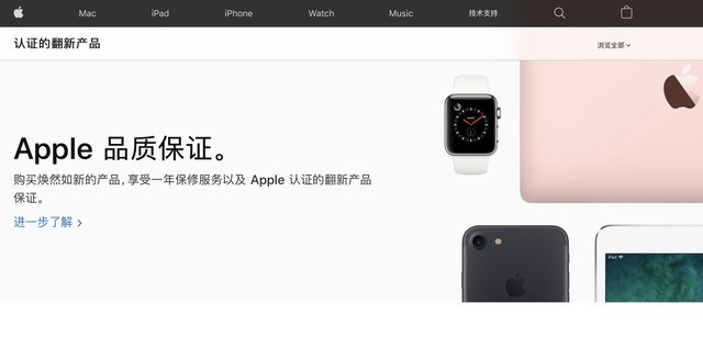 苹果因官翻产品上热搜，你会考虑选购官翻机么？ 第1张