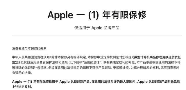 苹果因官翻产品上热搜，你会考虑选购官翻机么？ 第3张