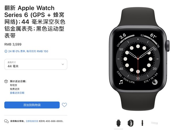 苹果因官翻产品上热搜，你会考虑选购官翻机么？ 第5张