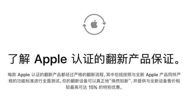 苹果因官翻产品上热搜，你会考虑选购官翻机么？ 第9张