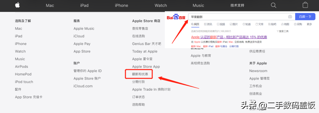 苹果因为翻新产品上热搜，官翻机器怎么样，值不值得购买？ 第1张