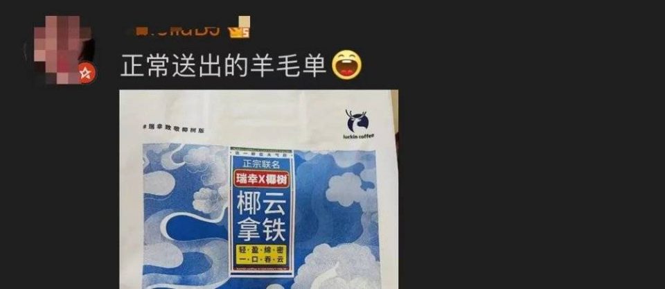 64元咖啡最低1分钱就能买到，瑞幸道歉：紧急取消异常订单 第9张
