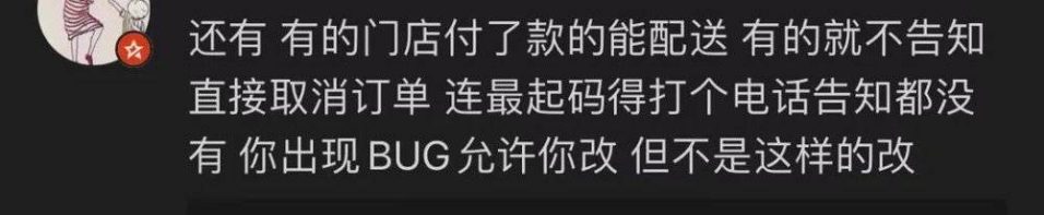 64元咖啡最低1分钱就能买到，瑞幸道歉：紧急取消异常订单 第19张
