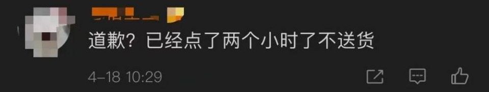 64元咖啡最低1分钱就能买到，瑞幸道歉：紧急取消异常订单 第21张