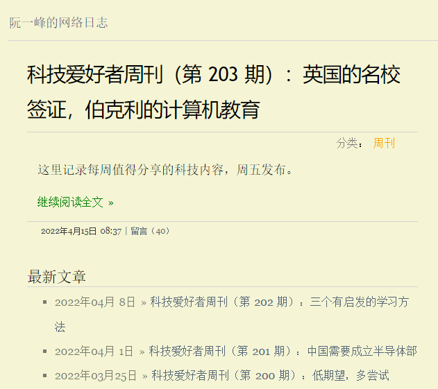 在流量大厂的围攻下，有人希望这个20多岁的老技术复活 第5张