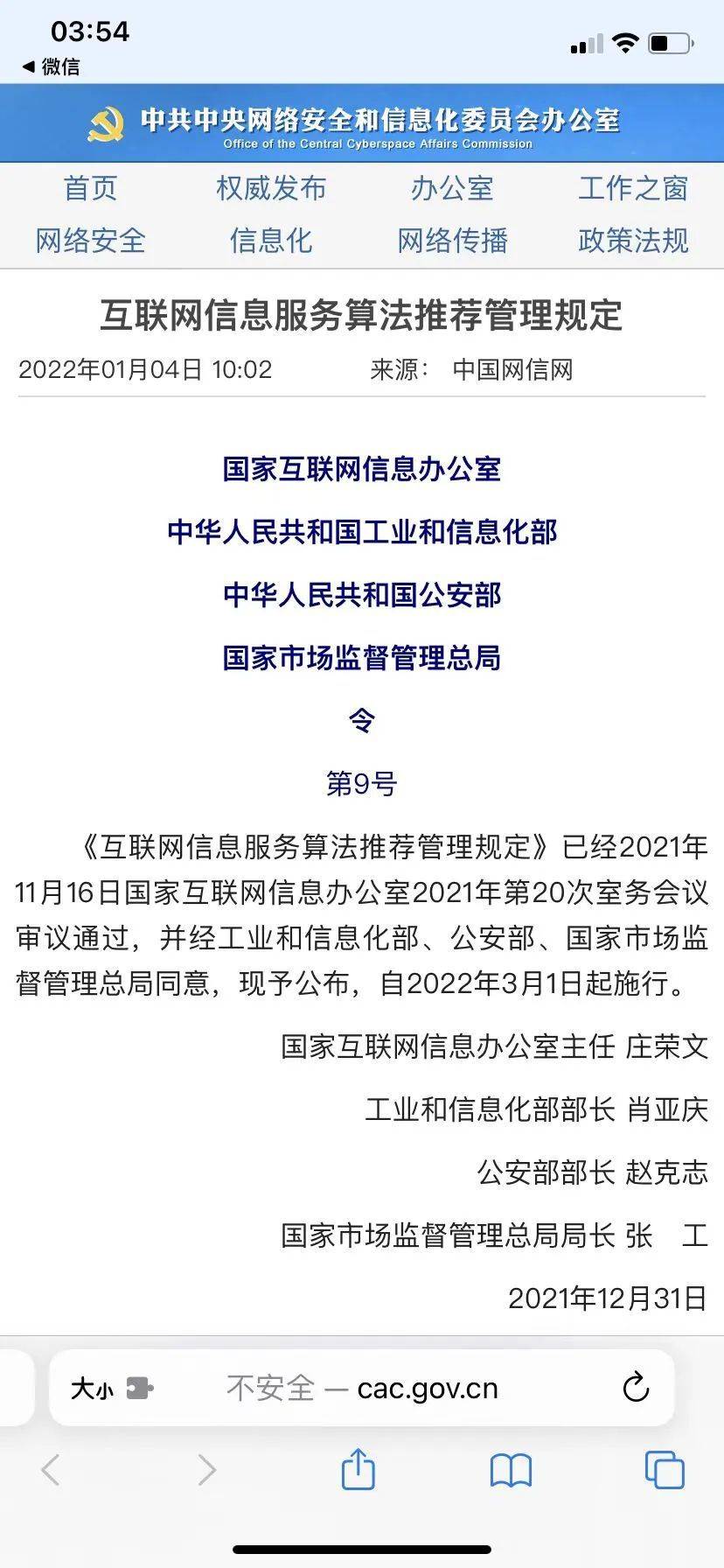 在流量大厂的围攻下，有人希望这个20多岁的老技术复活 第23张